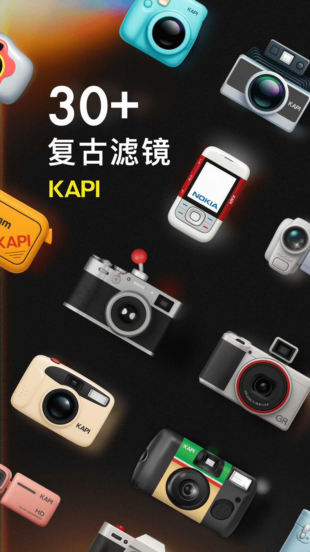 Kapi相机app-官方正版软件2025最新版本免费下载-应用宝官网
