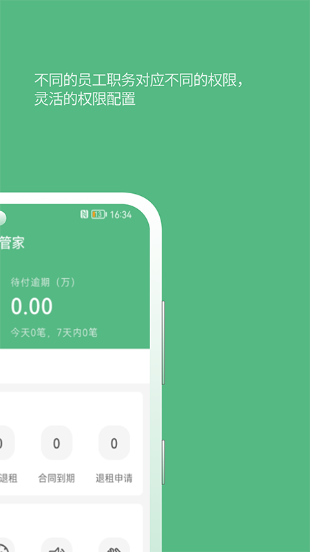 精彩截图-寒舍管家2026官方新版