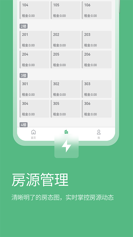 精彩截图-寒舍管家2026官方新版