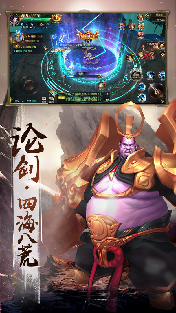 山海经传说安卓版高清截图