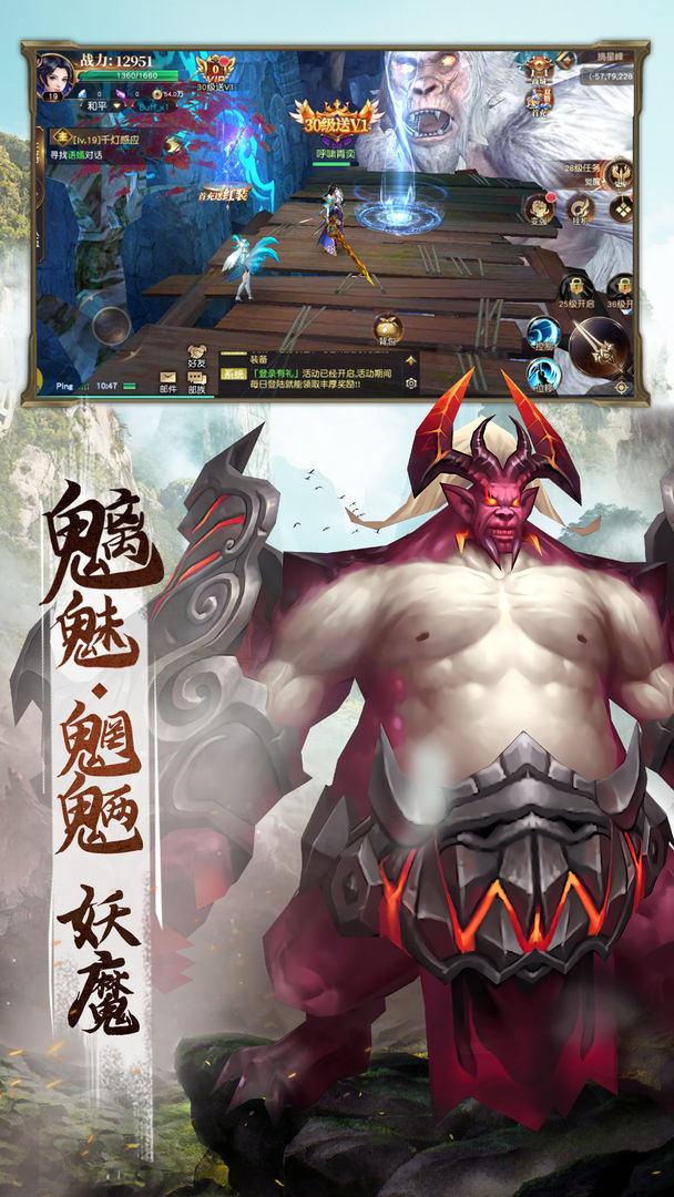 山海经传说安卓版高清截图