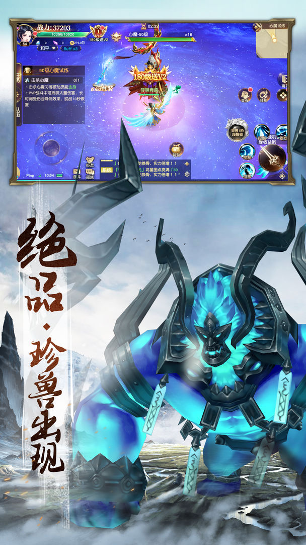 山海经传说安卓版高清截图
