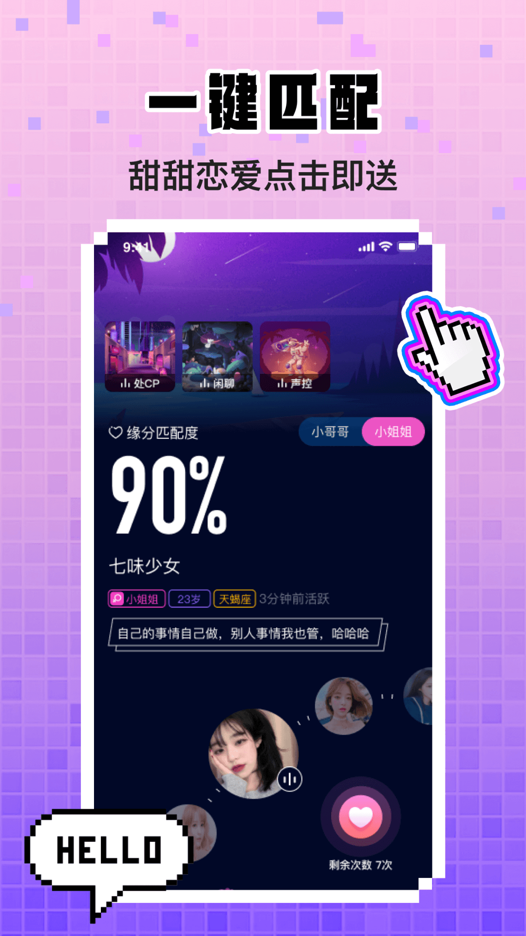 精彩截图-不眠2026官方新版