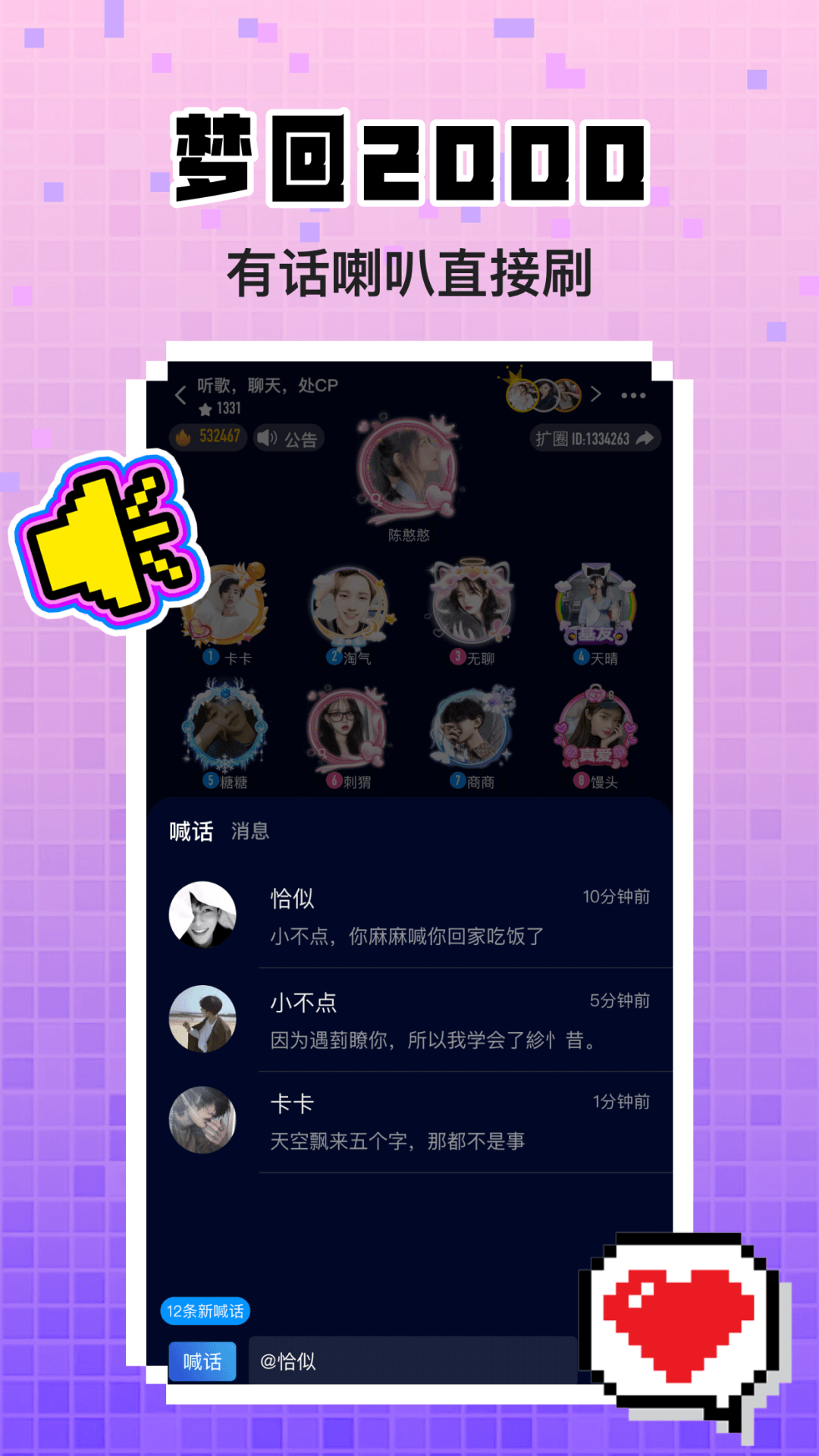 精彩截图-不眠2026官方新版