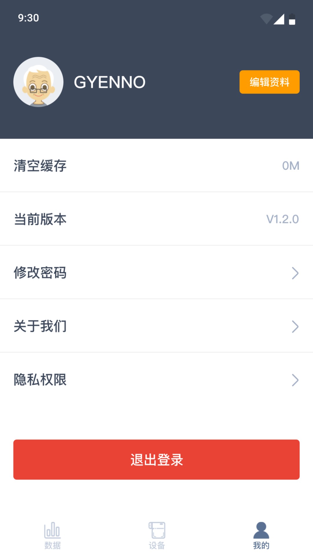 精彩截图-睿行2025官方新版