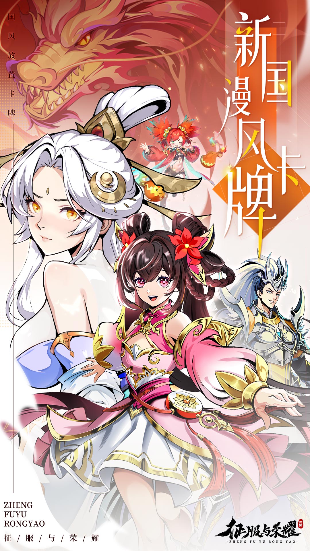 精彩截图-征服与荣耀2025官方新版