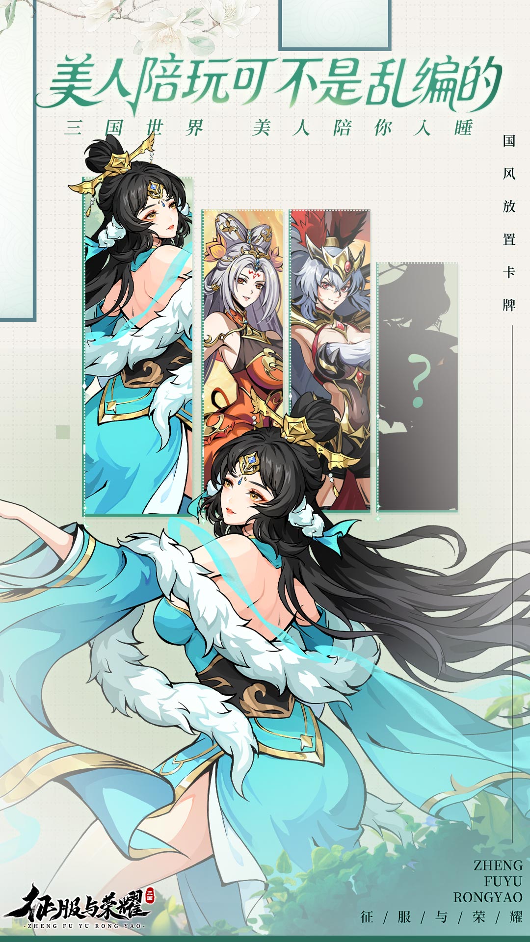 精彩截图-征服与荣耀2025官方新版