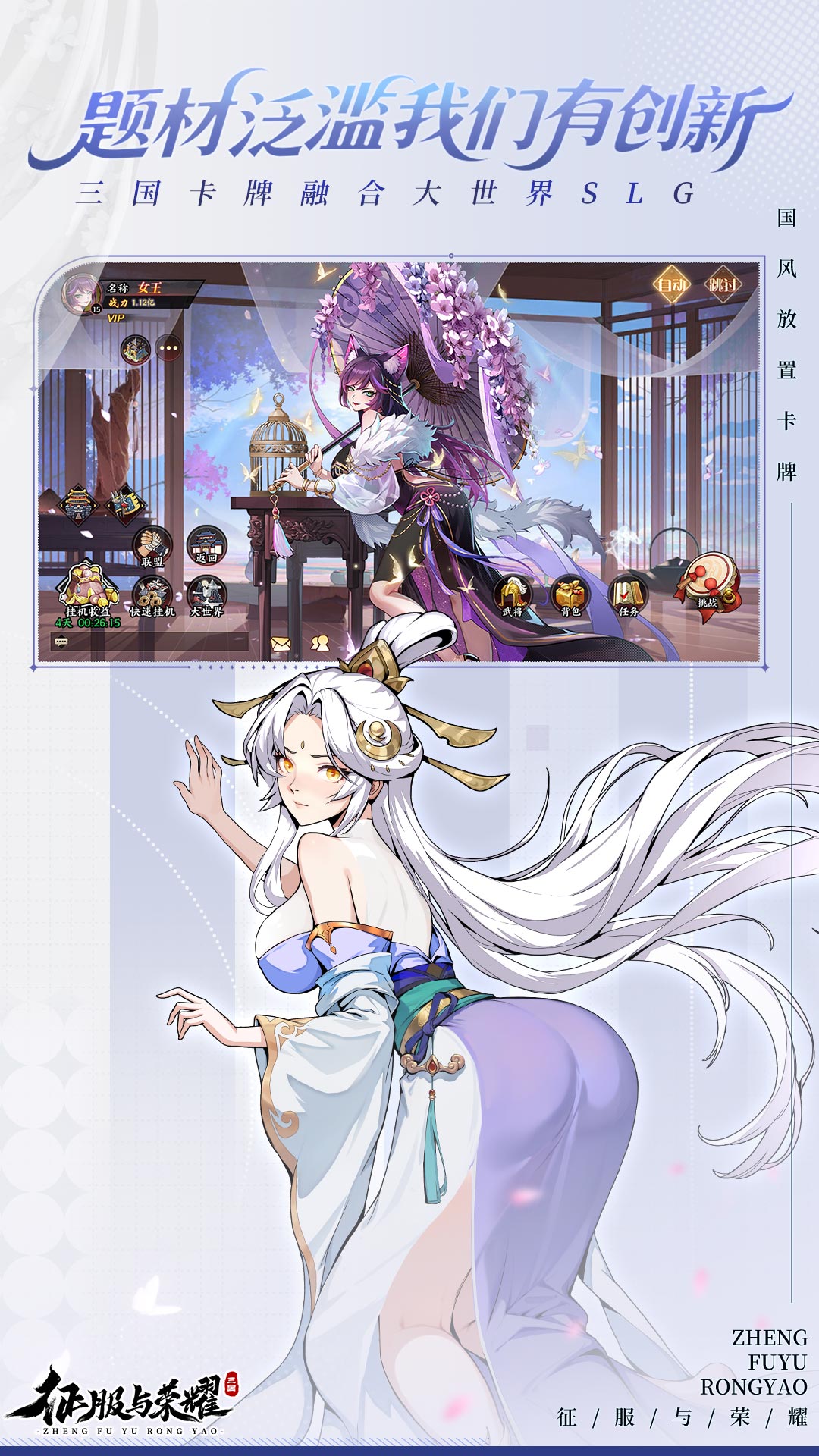 精彩截图-征服与荣耀2025官方新版