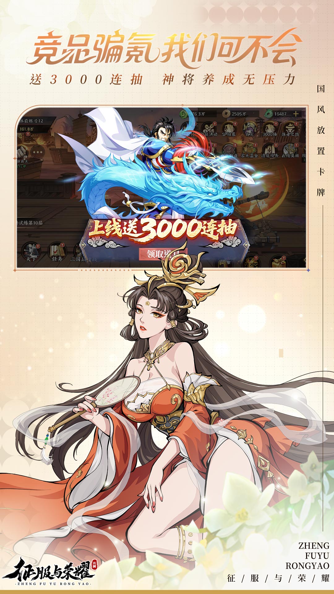 精彩截图-征服与荣耀2025官方新版