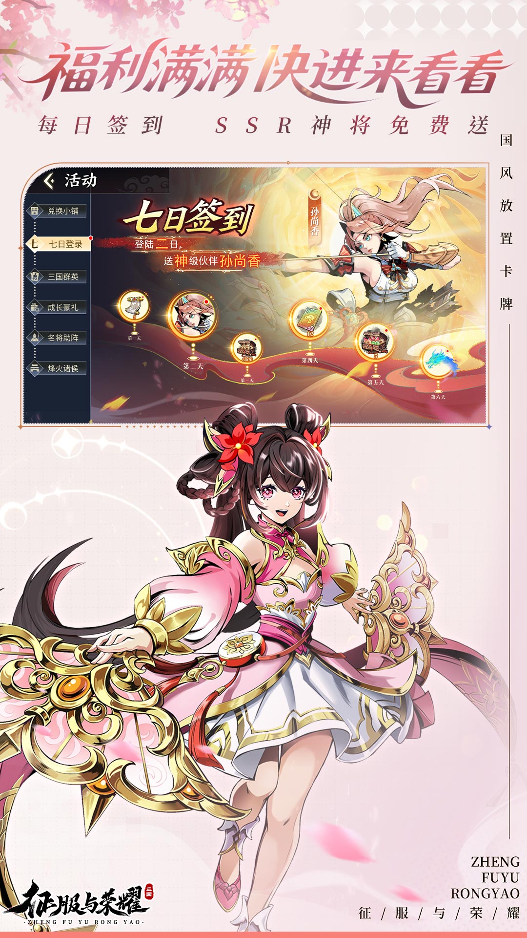 精彩截图-征服与荣耀2025官方新版