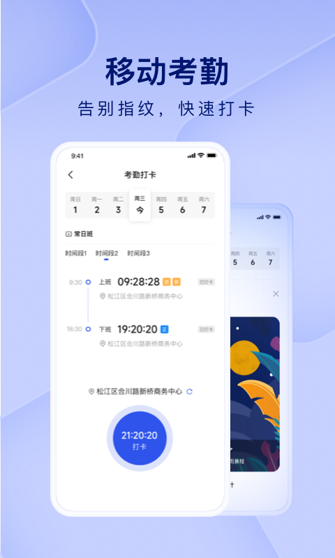 精彩截图-People+2025官方新版