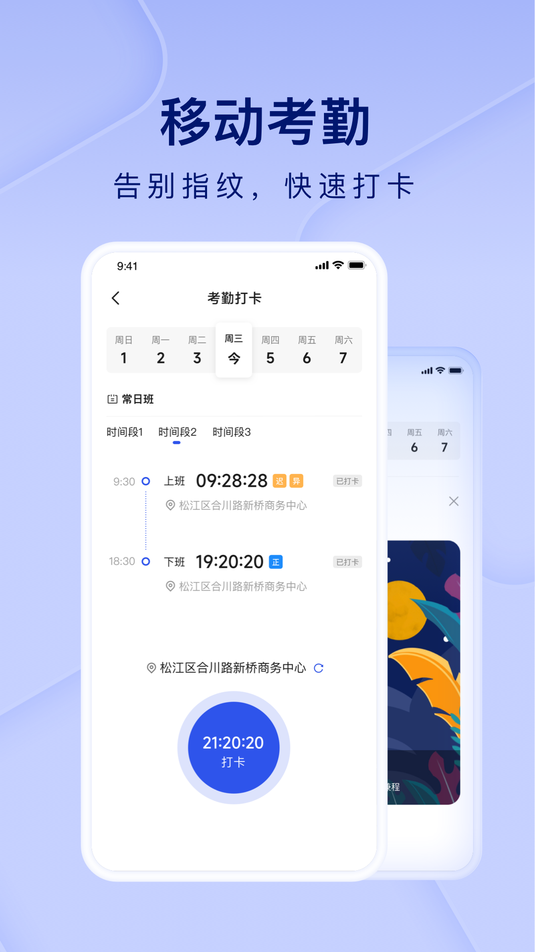 精彩截图-People+2026官方新版