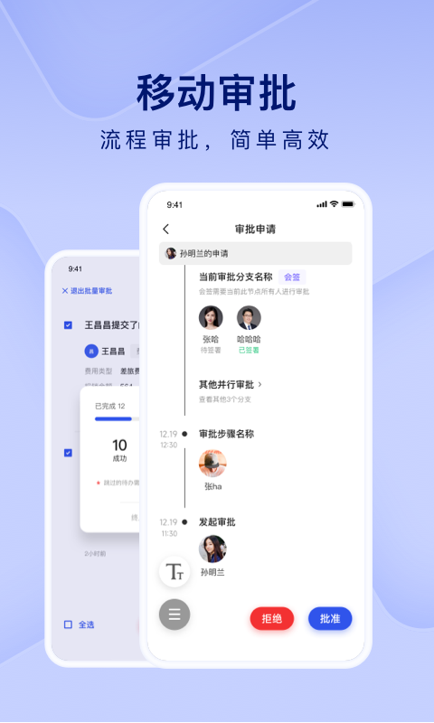 精彩截图-People+2025官方新版
