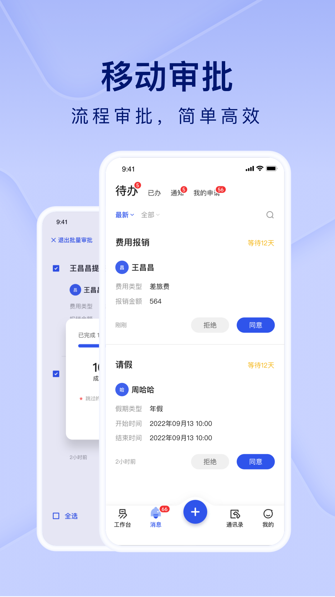 精彩截图-People+2026官方新版