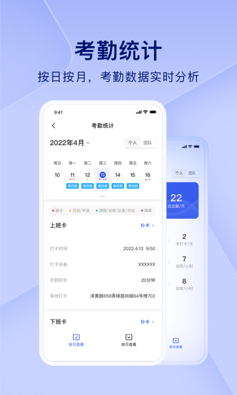 精彩截图-People+2025官方新版