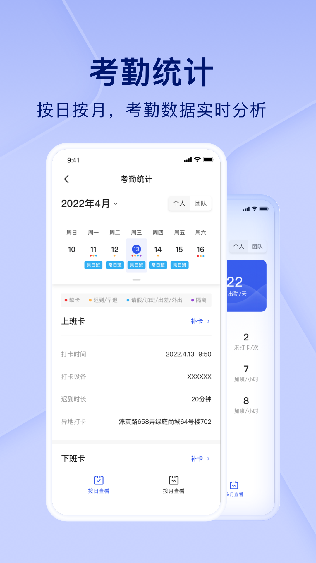 精彩截图-People+2026官方新版