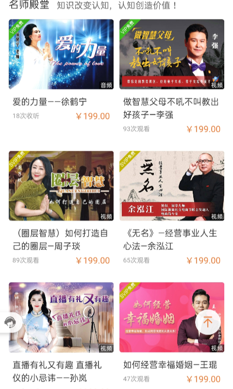 精彩截图-财智女学教育2025官方新版