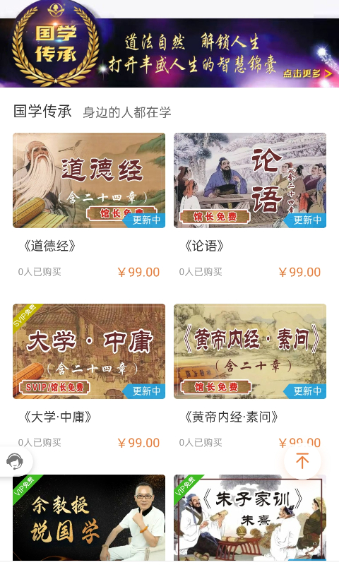 精彩截图-财智女学教育2025官方新版