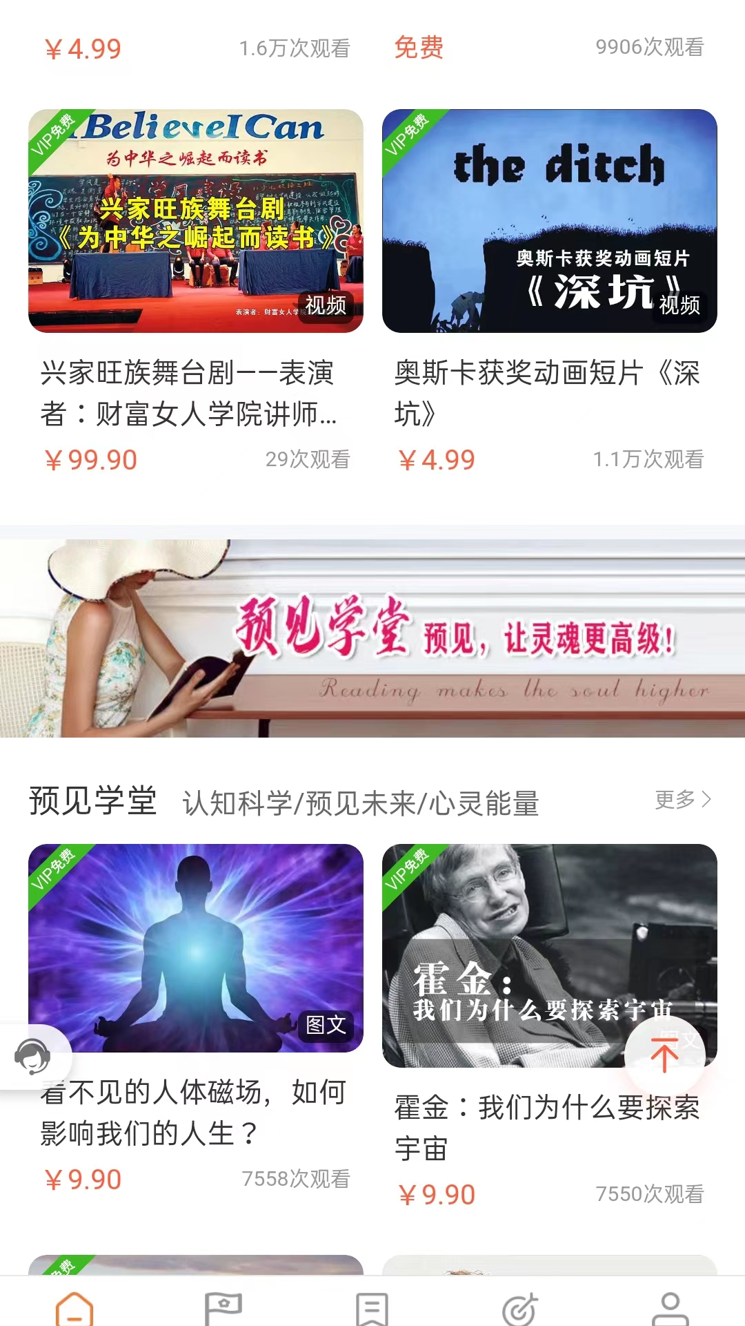 精彩截图-财智女学教育2026官方新版