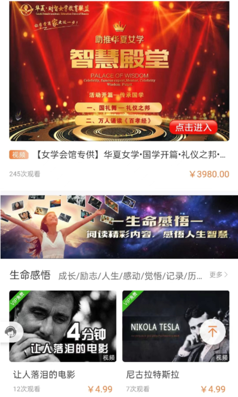 精彩截图-财智女学教育2025官方新版