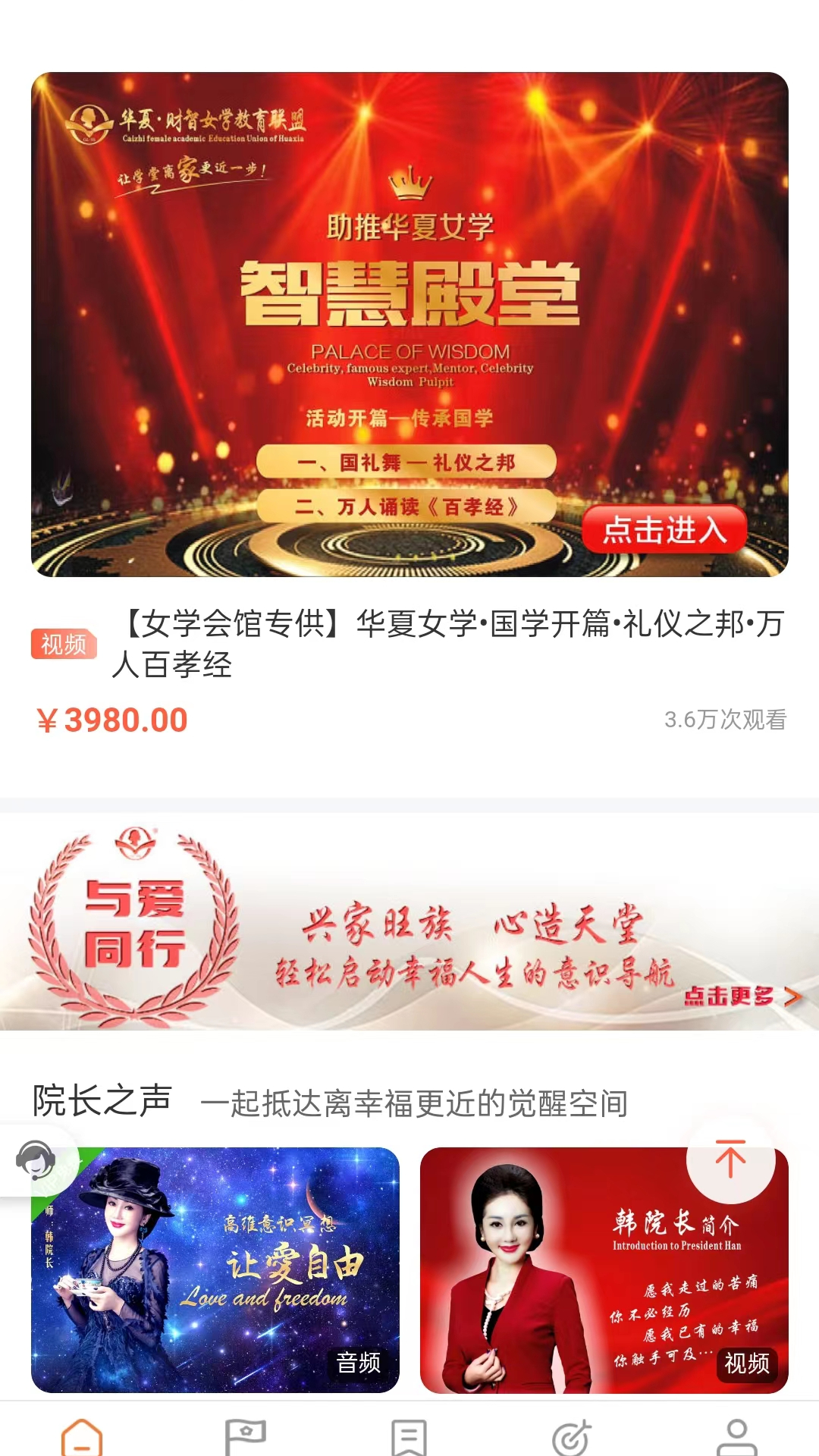 精彩截图-财智女学教育2026官方新版