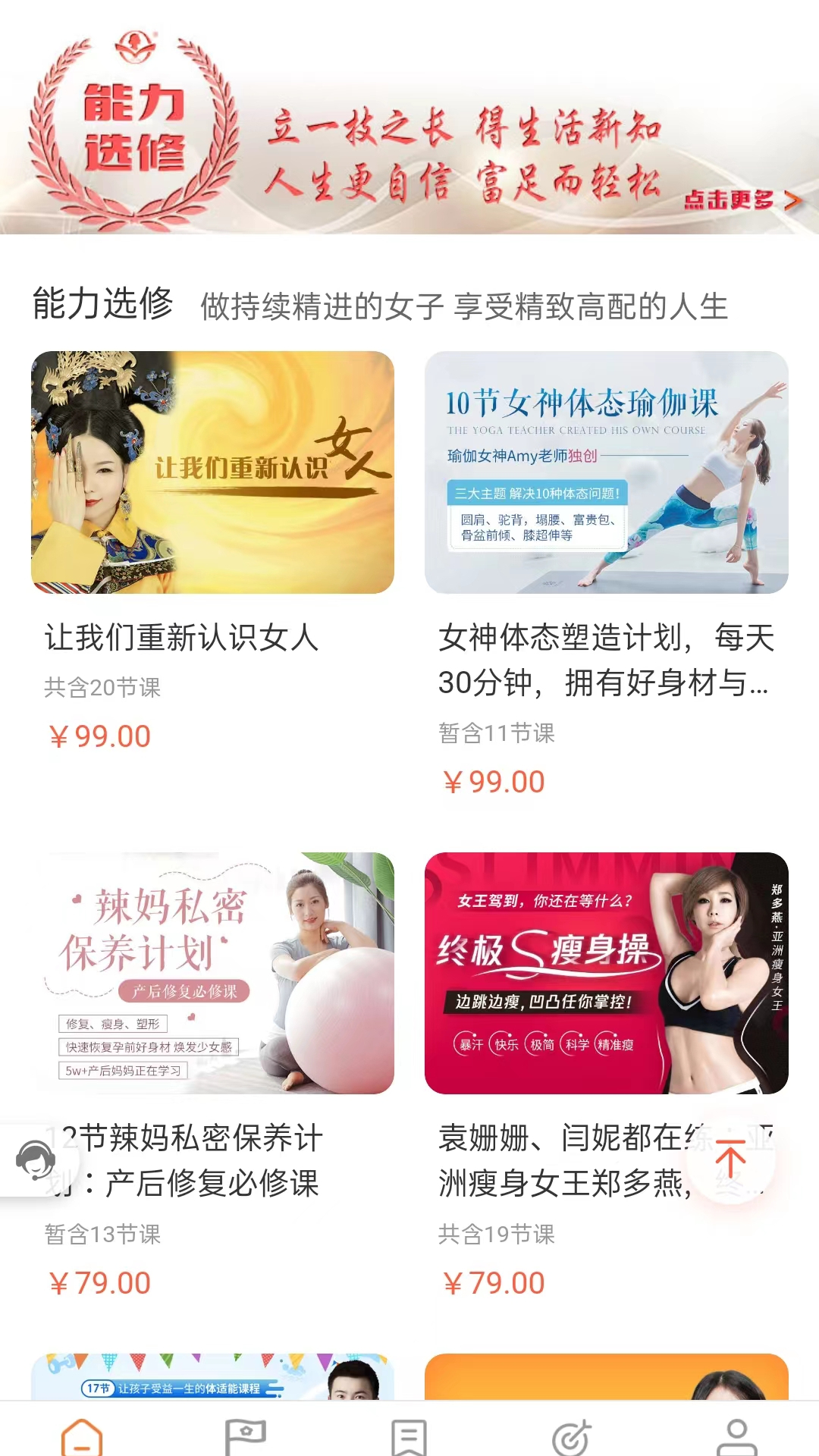精彩截图-财智女学教育2026官方新版