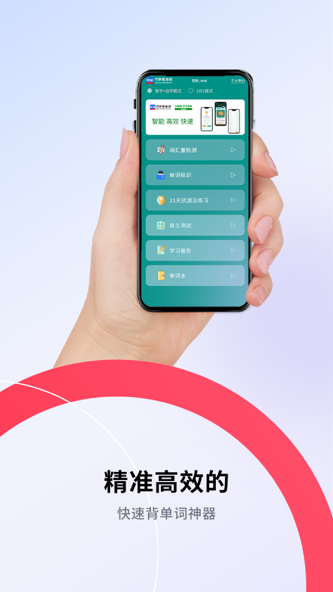 巧学宝 截图 1