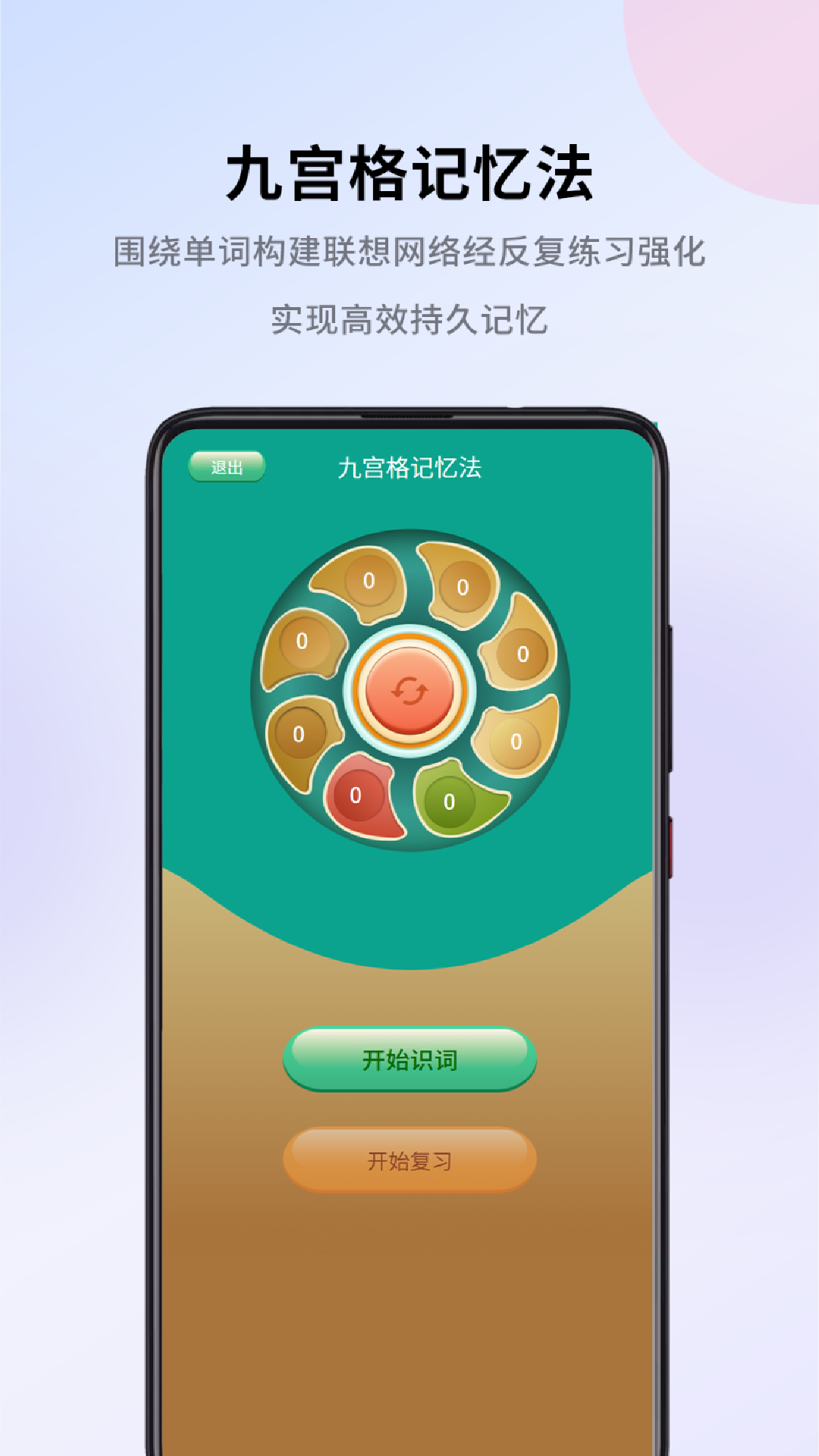 精彩截图-巧学宝2026官方新版
