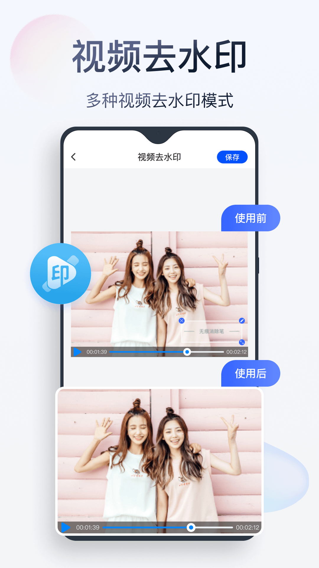 精彩截图-无痕消除笔2026官方新版