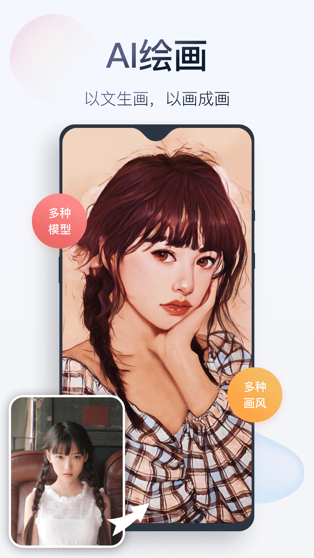 精彩截图-无痕消除笔2026官方新版