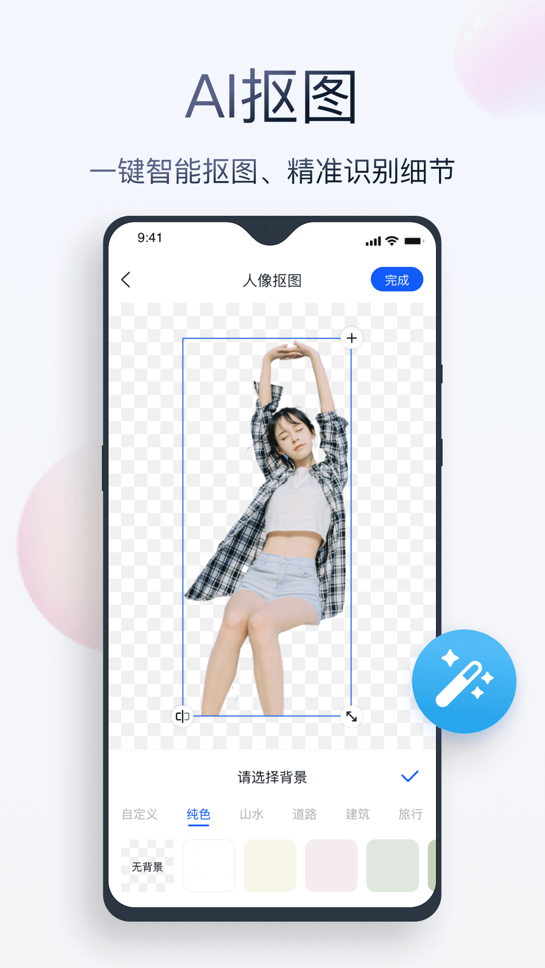 精彩截图-无痕消除笔2026官方新版