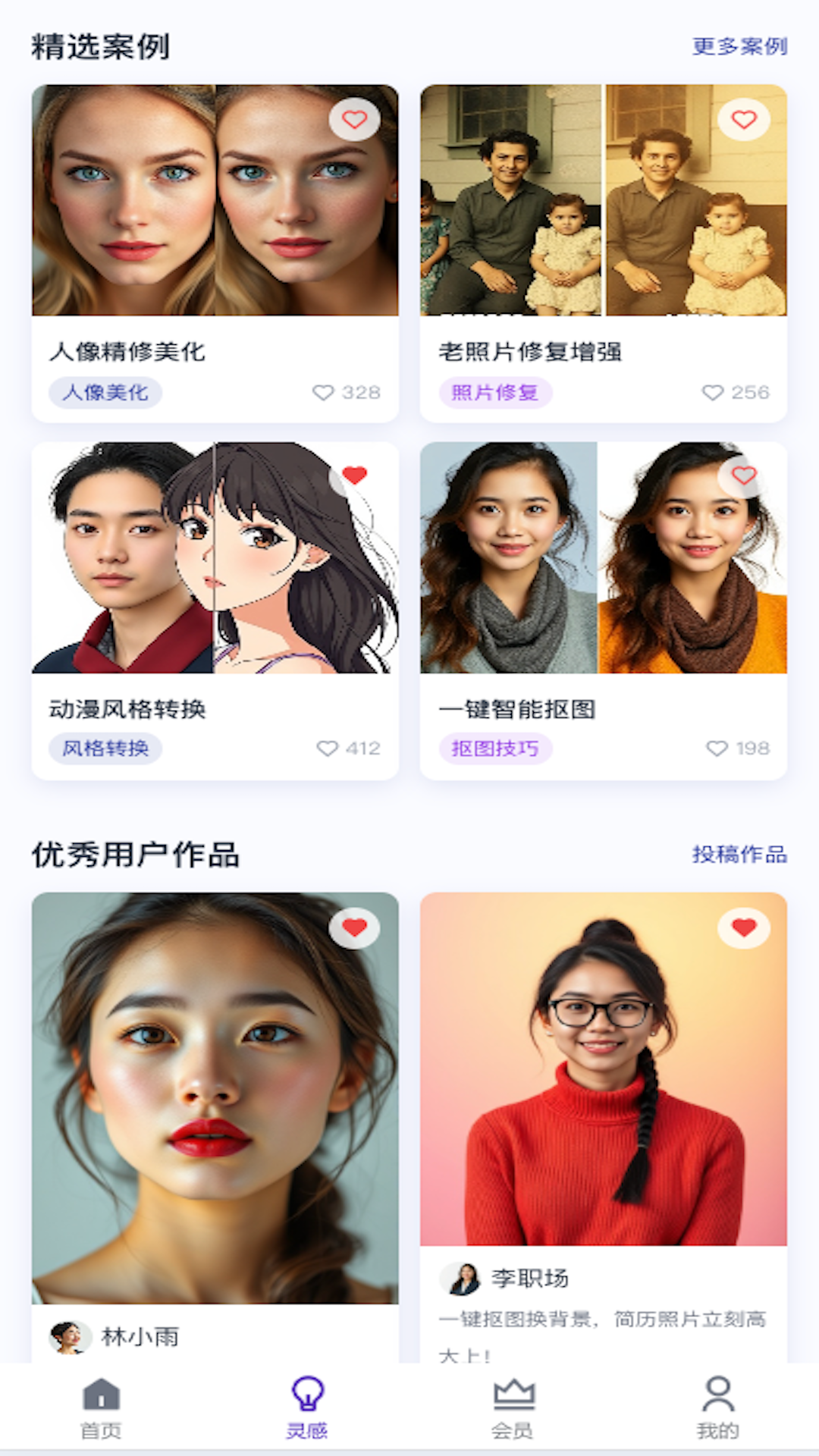 精彩截图-AI美图修复2026官方新版