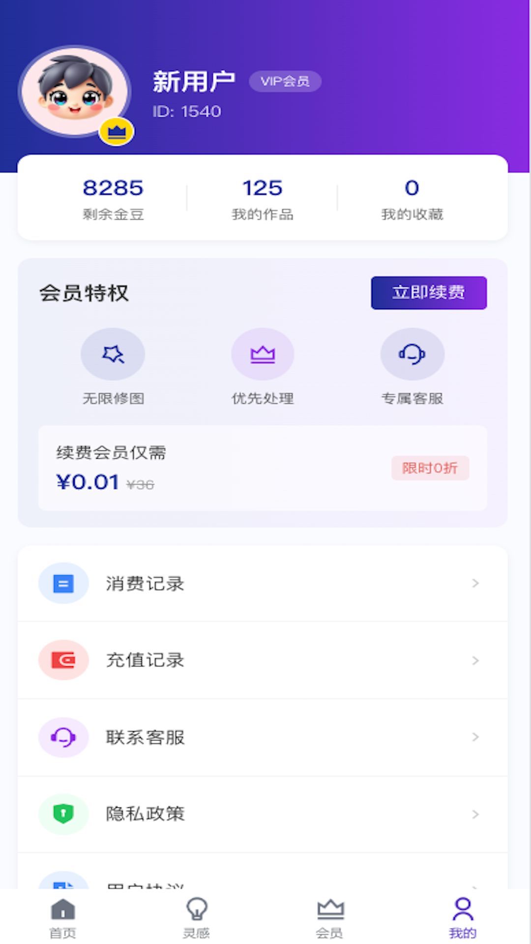精彩截图-AI美图修复2026官方新版