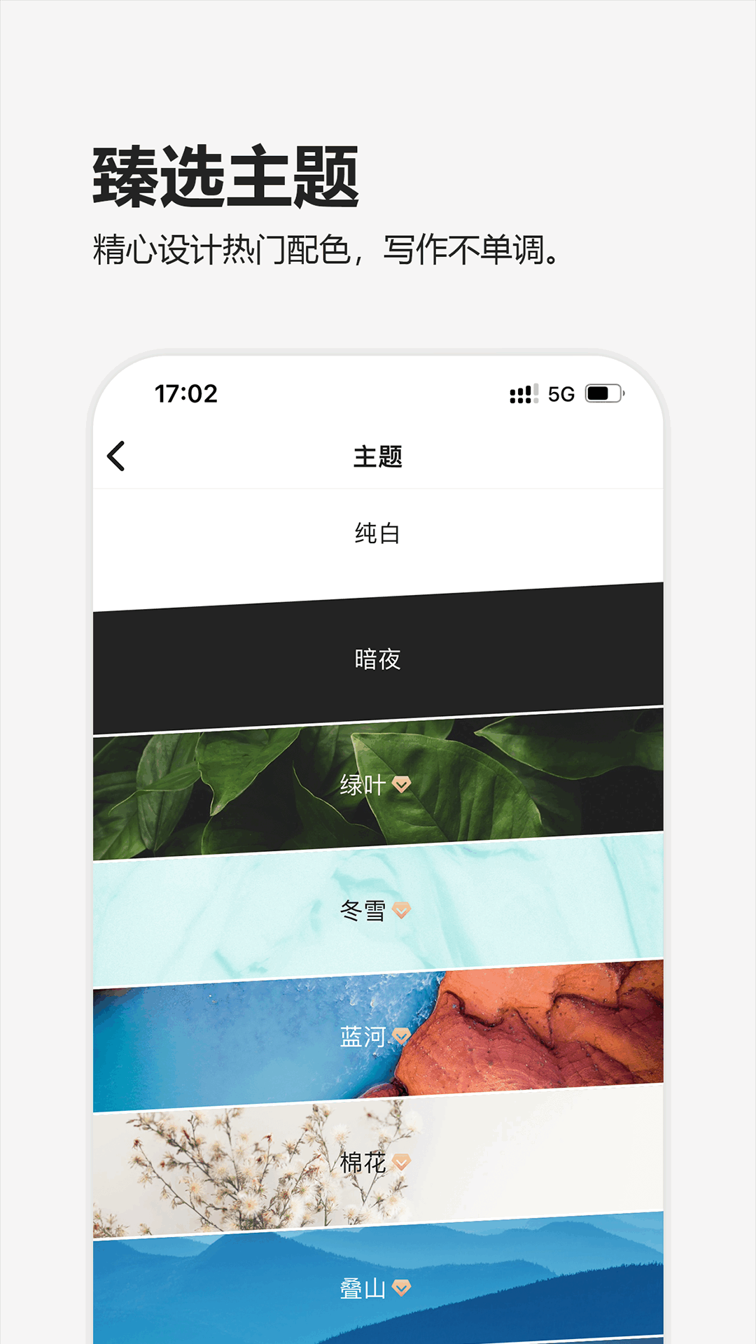 精彩截图-元气码字2026官方新版