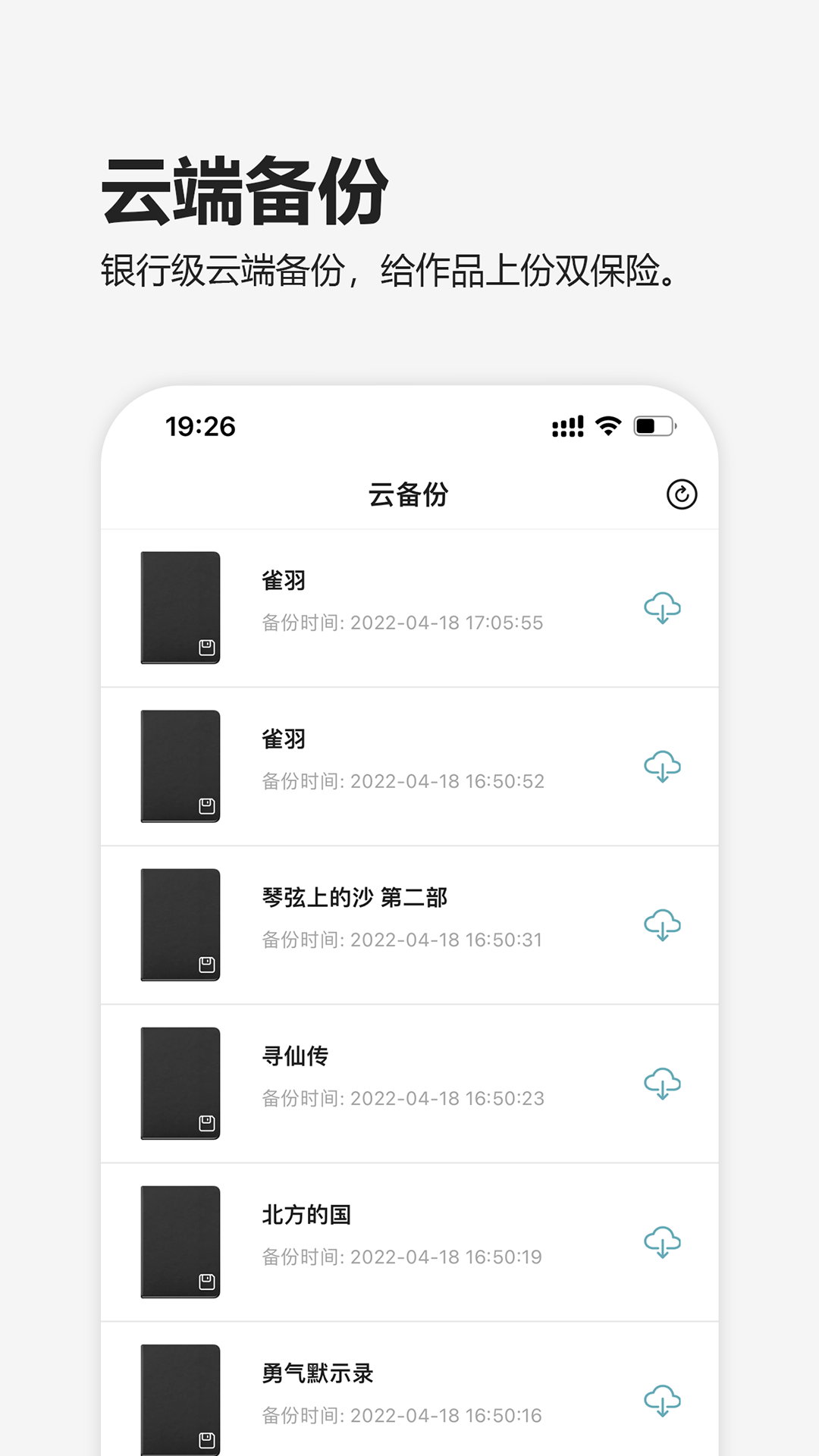 精彩截图-元气码字2026官方新版