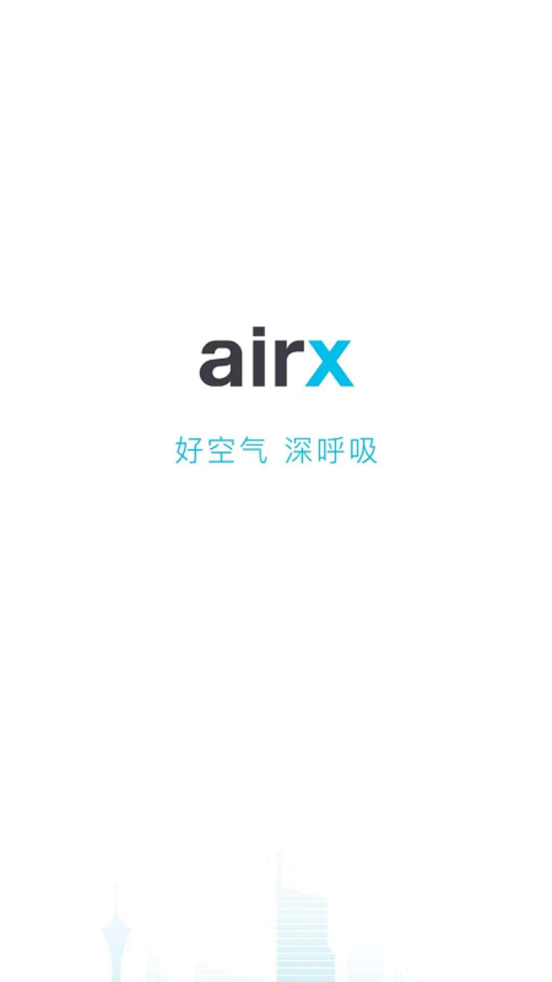 精彩截图-airx智能2026官方新版