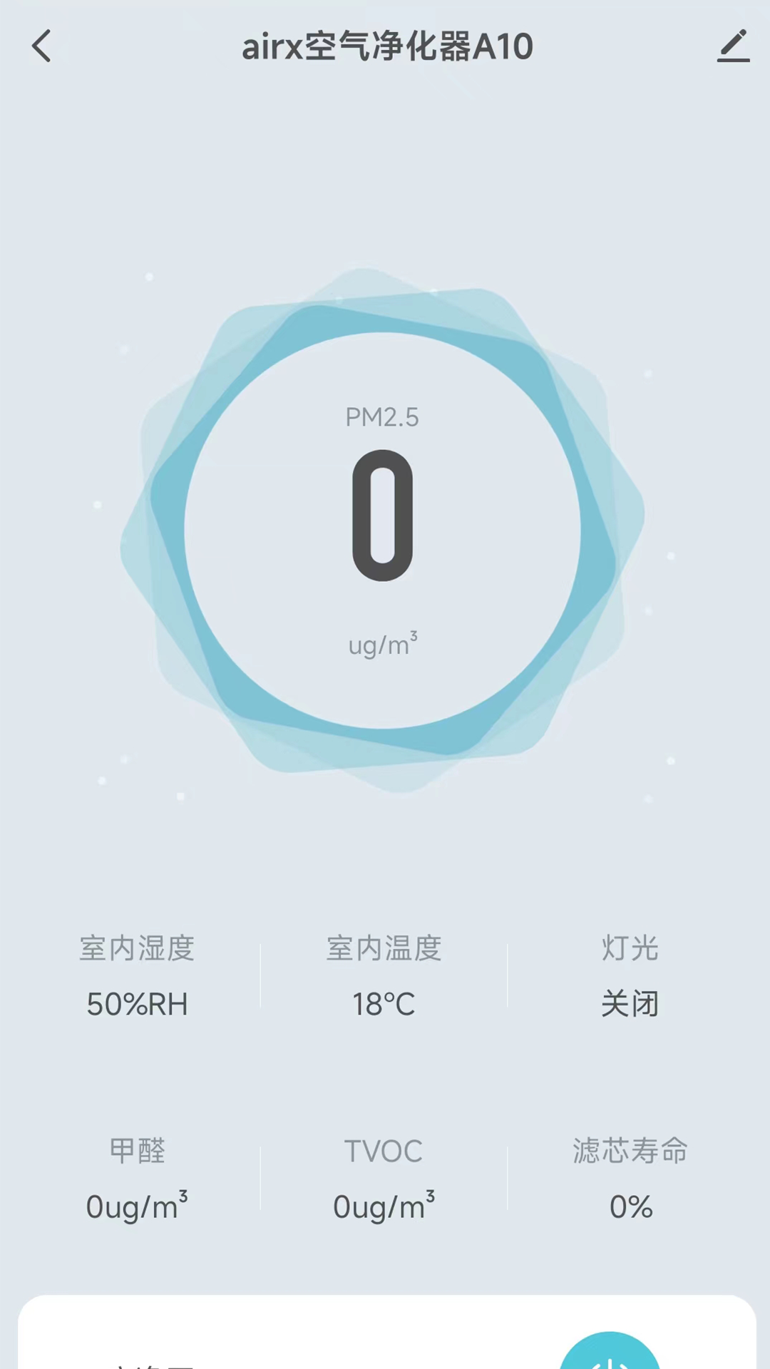 精彩截图-airx智能2026官方新版