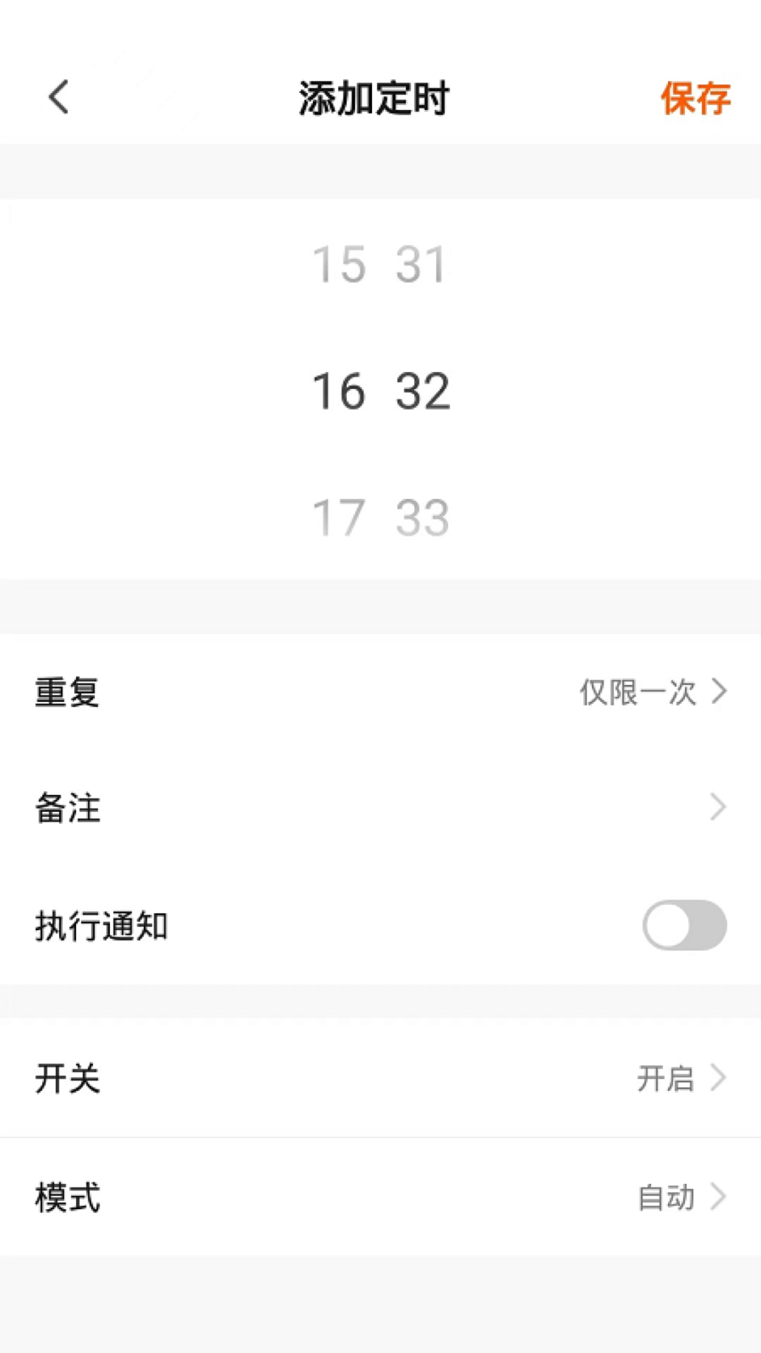精彩截图-airx智能2026官方新版