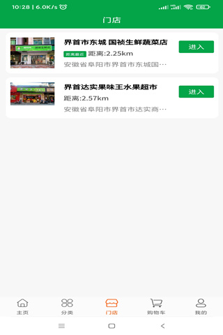 蔬采网安卓版高清截图