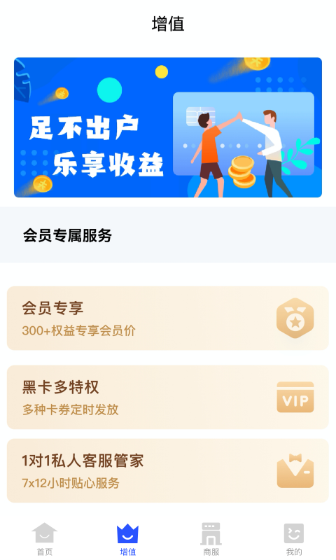 精彩截图-海科商户通2026官方新版