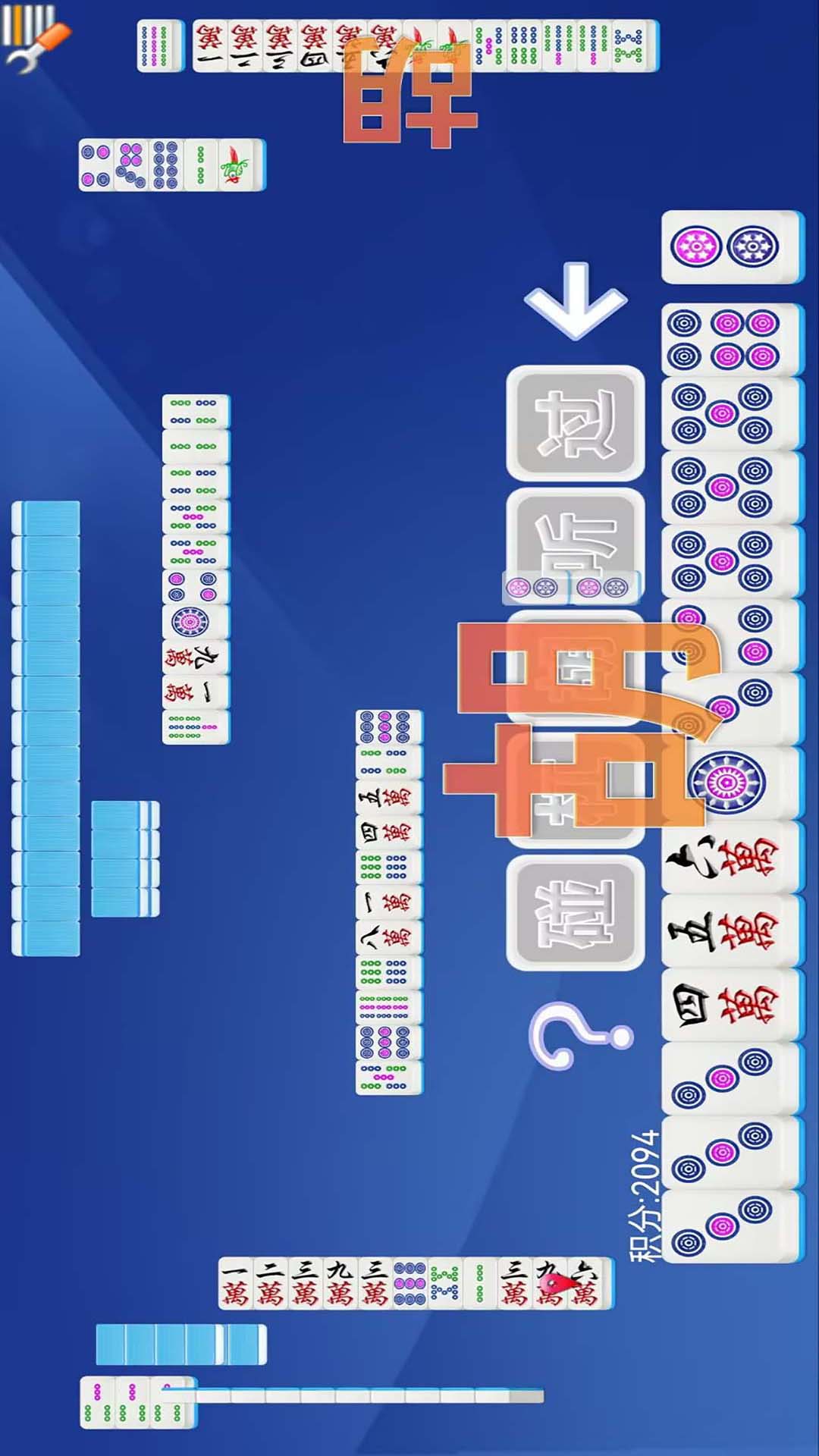 精彩截图-单机四川麻将2026官方新版