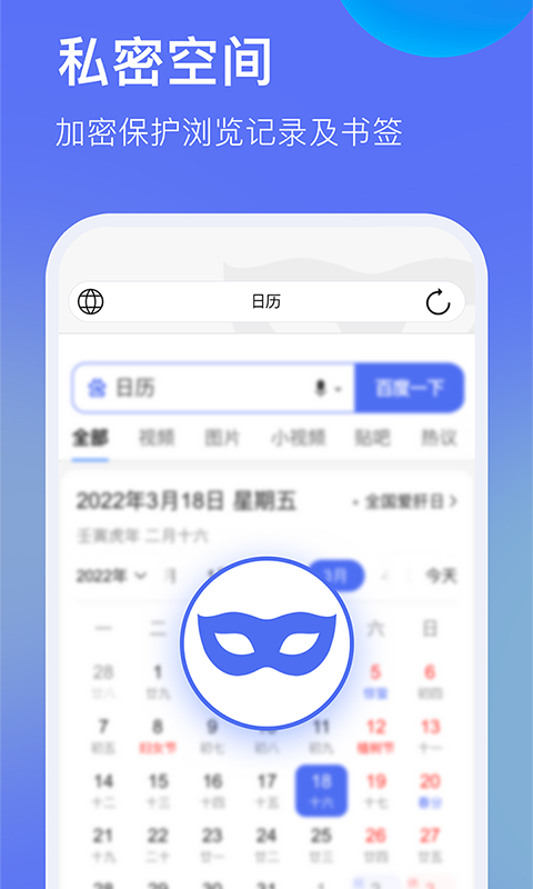 暗盒浏览器安卓版高清截图