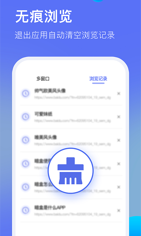 暗盒浏览器安卓版高清截图