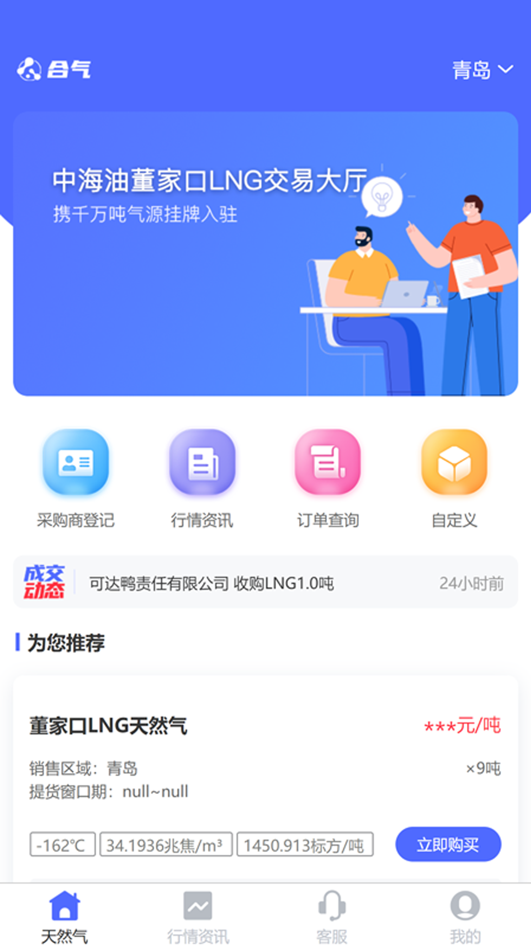 精彩截图-合气网2025官方新版