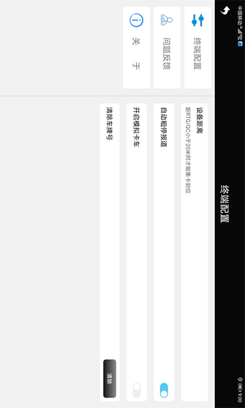 精彩截图-集卡港区宝2026官方新版