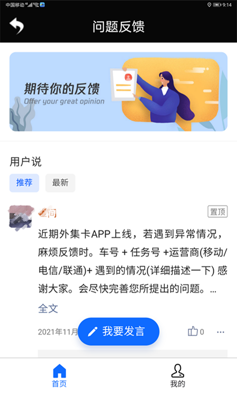 精彩截图-集卡港区宝2026官方新版