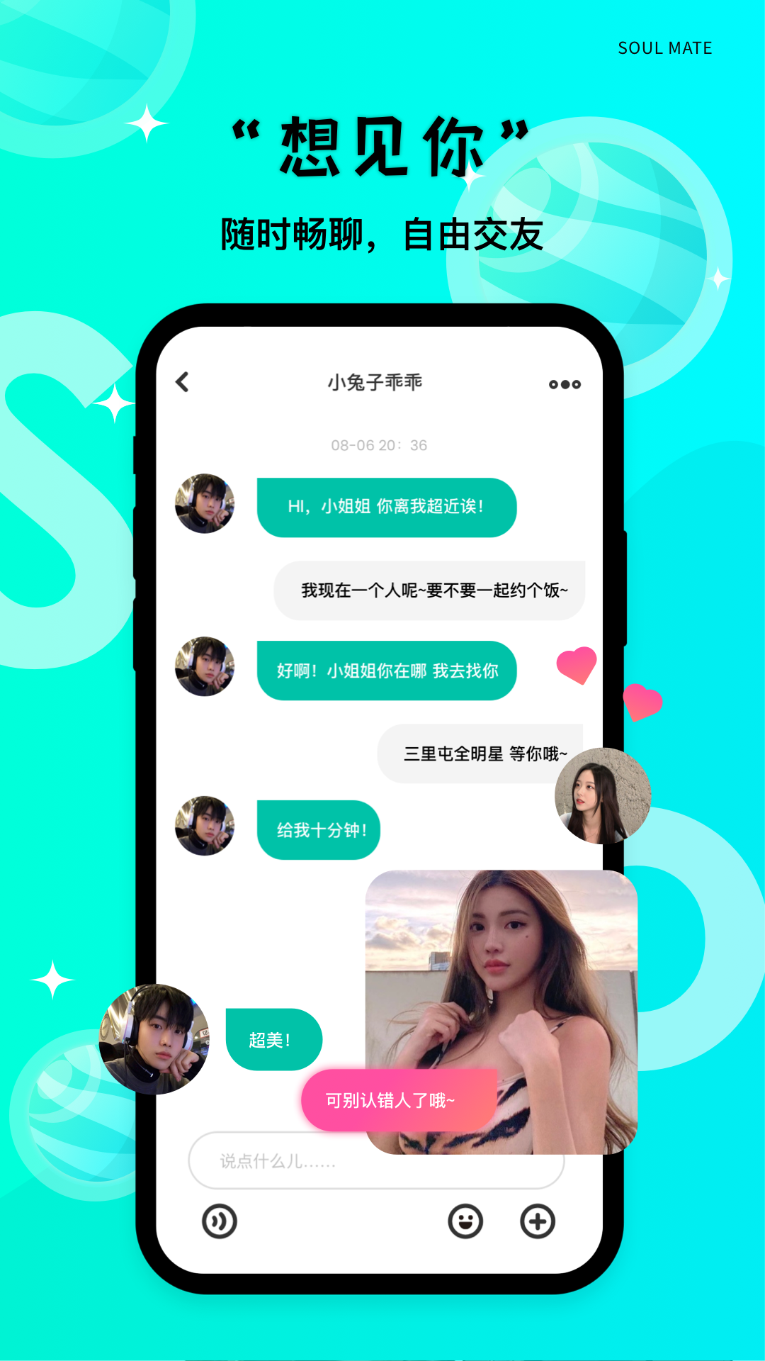 same字母 截图 4