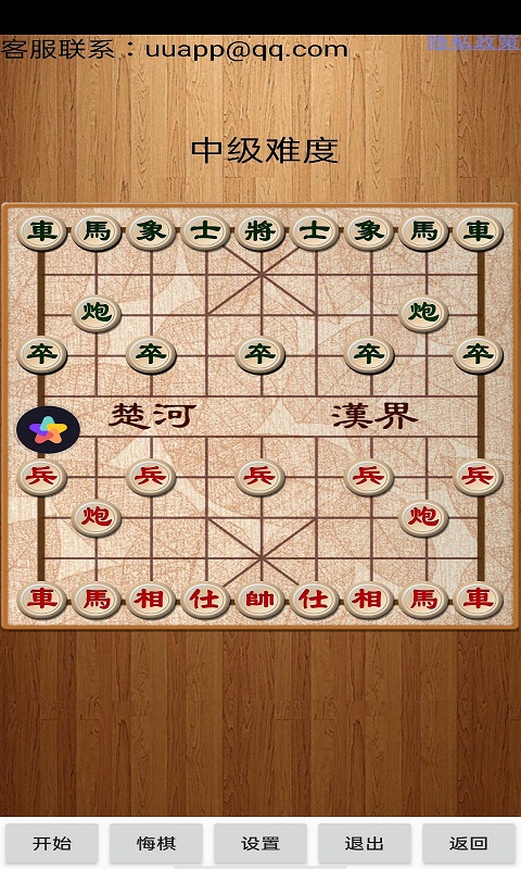 经典中国象棋截图