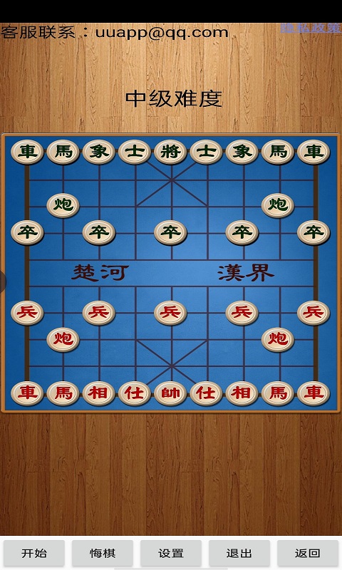 精彩截图-经典中国象棋2025官方新版