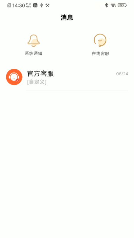 精彩截图-断易堂2026官方新版